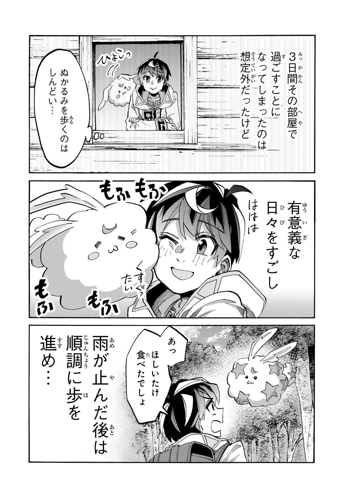 Walking in Another World 異世界ウォーキング 第160話 - 12