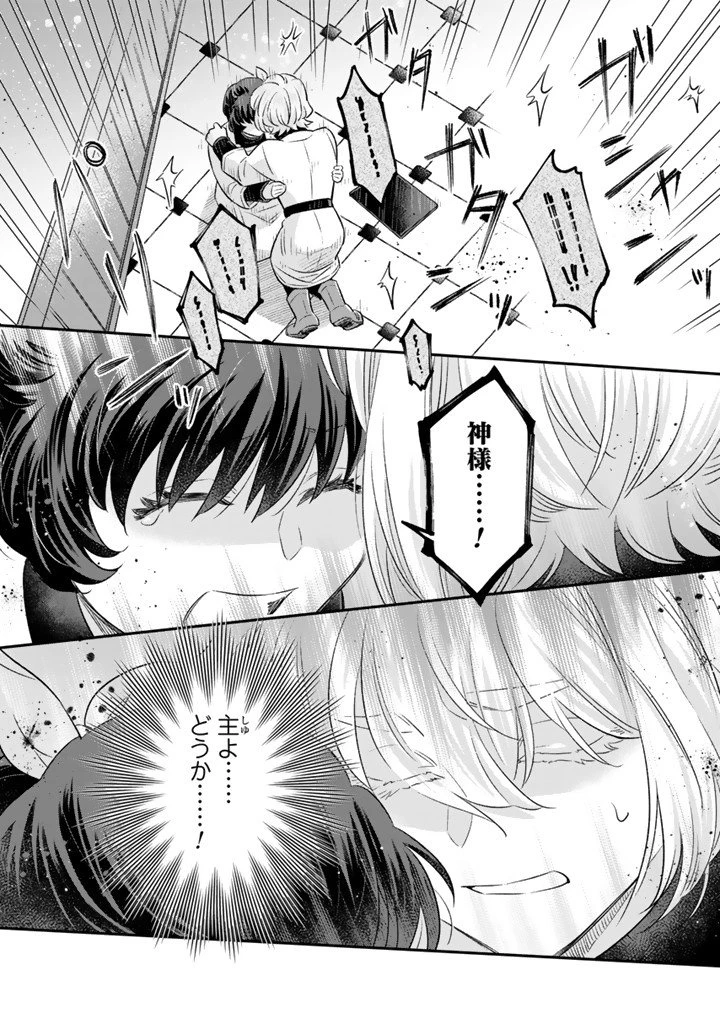 前世聖女だった私は薬師になりました 第27話 - 2