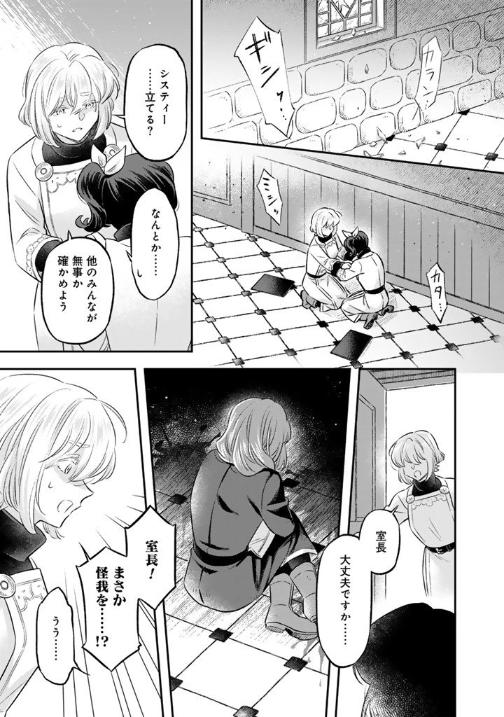 前世聖女だった私は薬師になりました 第27話 - 3