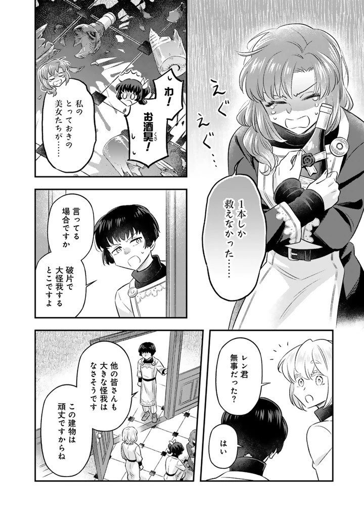 前世聖女だった私は薬師になりました 第27話 - 4