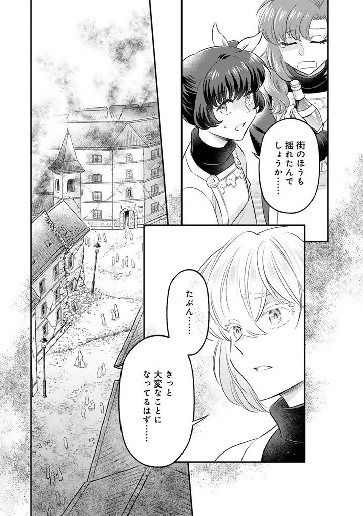 前世聖女だった私は薬師になりました 第27話 - 5