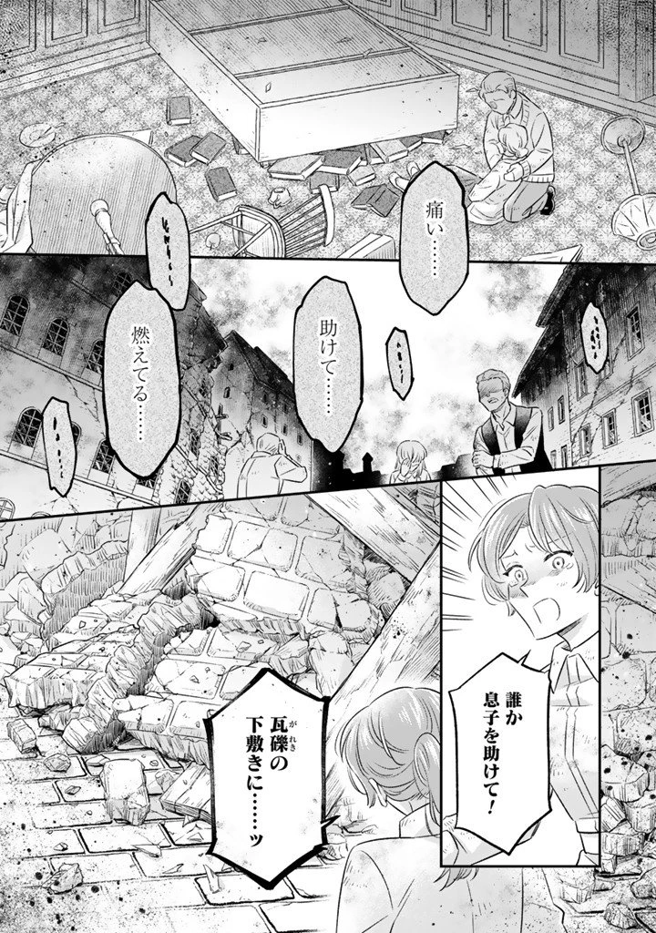 前世聖女だった私は薬師になりました 第27話 - 6