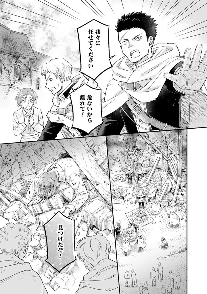前世聖女だった私は薬師になりました 第27話 - 7