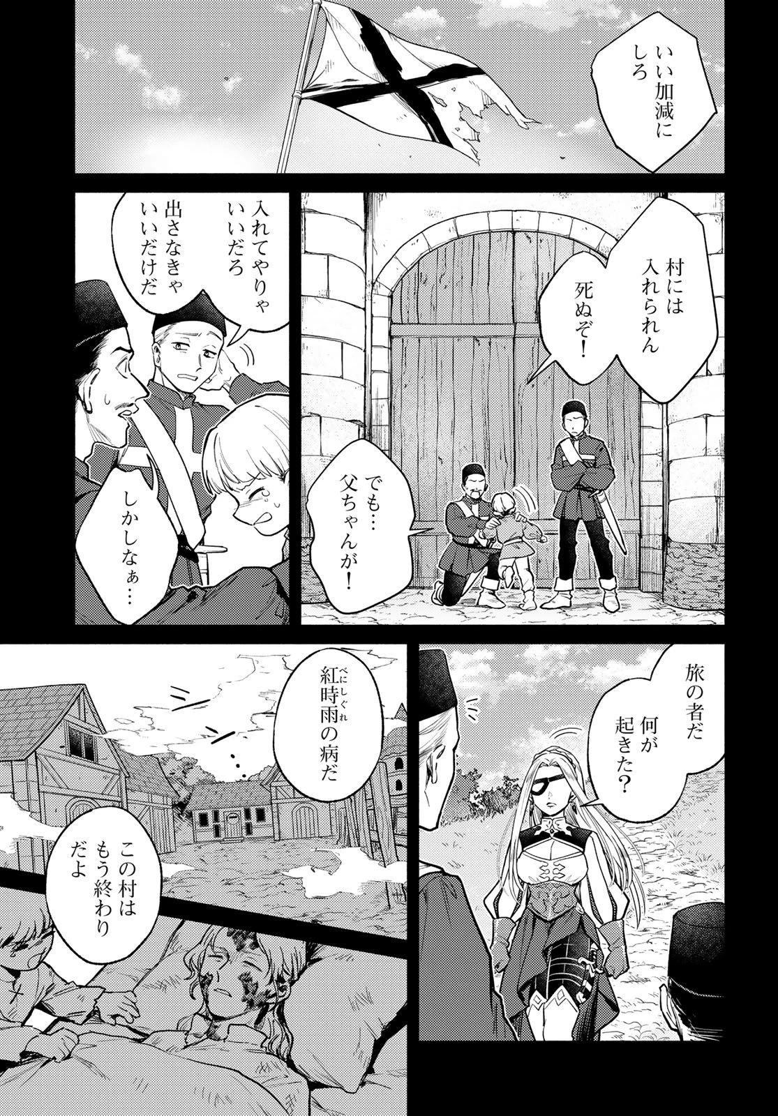 放課後異世界ふたり旅 ～いらない勇者ひきとります～ 第17話 - 13