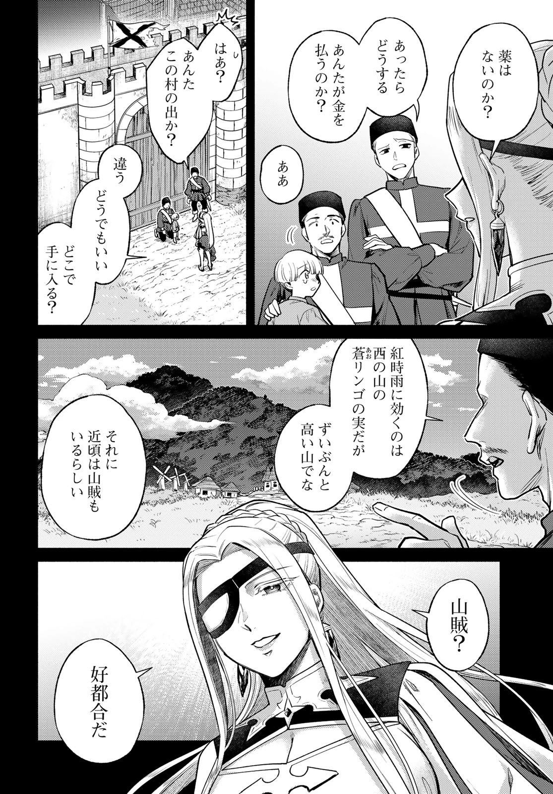 放課後異世界ふたり旅 ～いらない勇者ひきとります～ 第17話 - 14