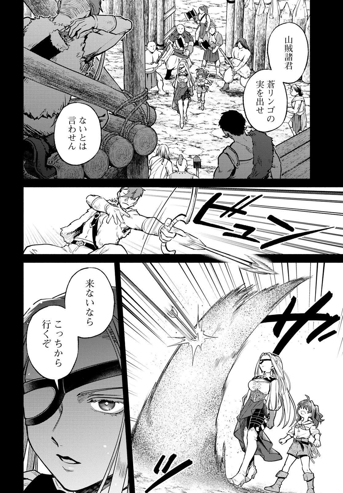 放課後異世界ふたり旅 ～いらない勇者ひきとります～ 第17話 - 18