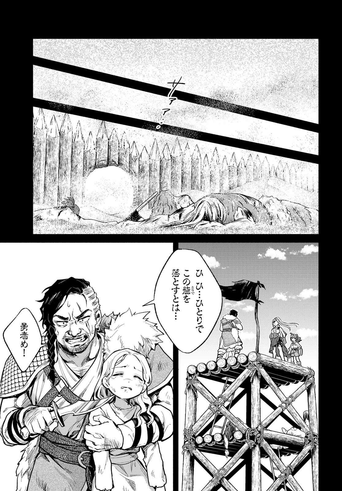 放課後異世界ふたり旅 ～いらない勇者ひきとります～ 第17話 - 19