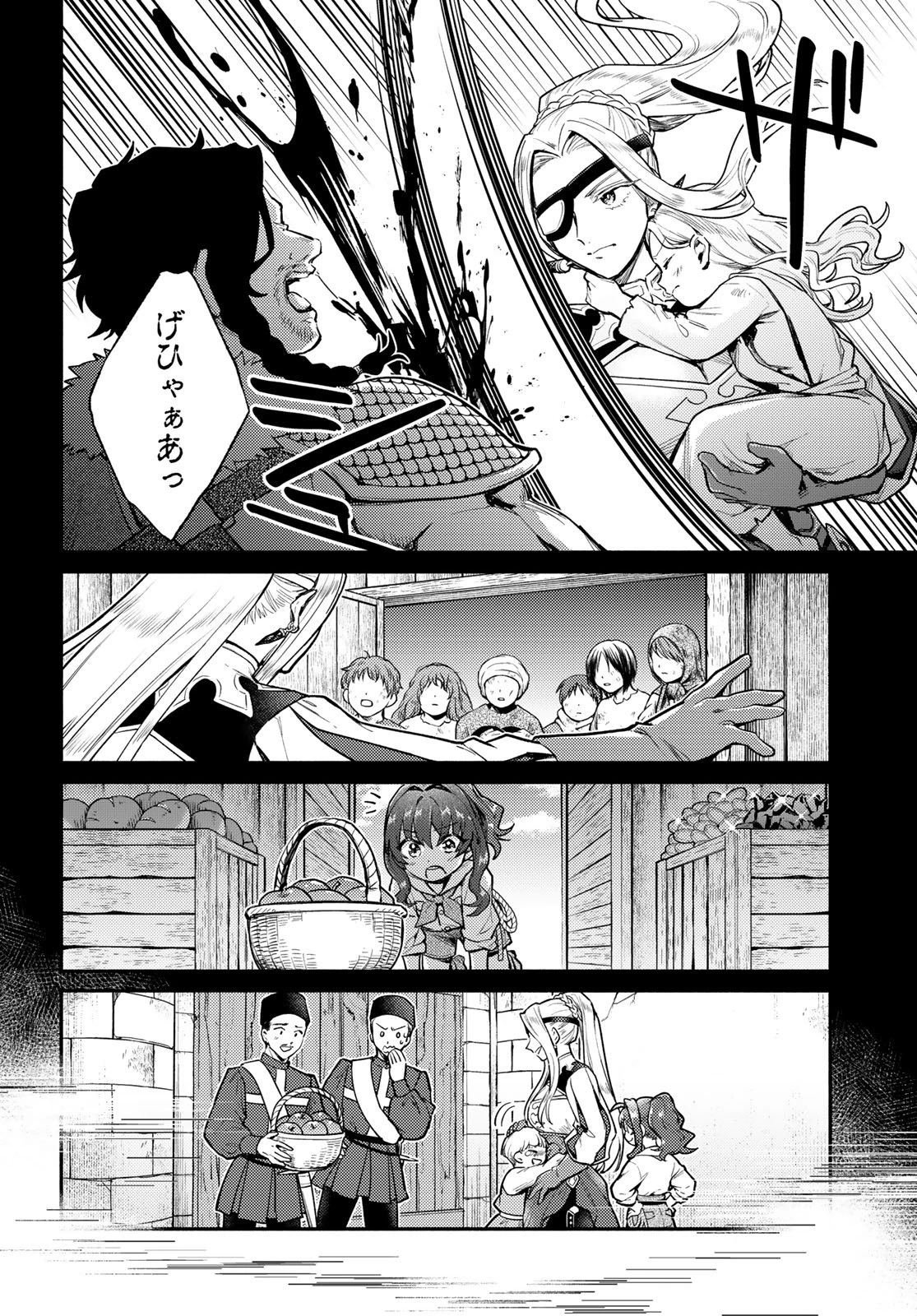放課後異世界ふたり旅 ～いらない勇者ひきとります～ 第17話 - 24
