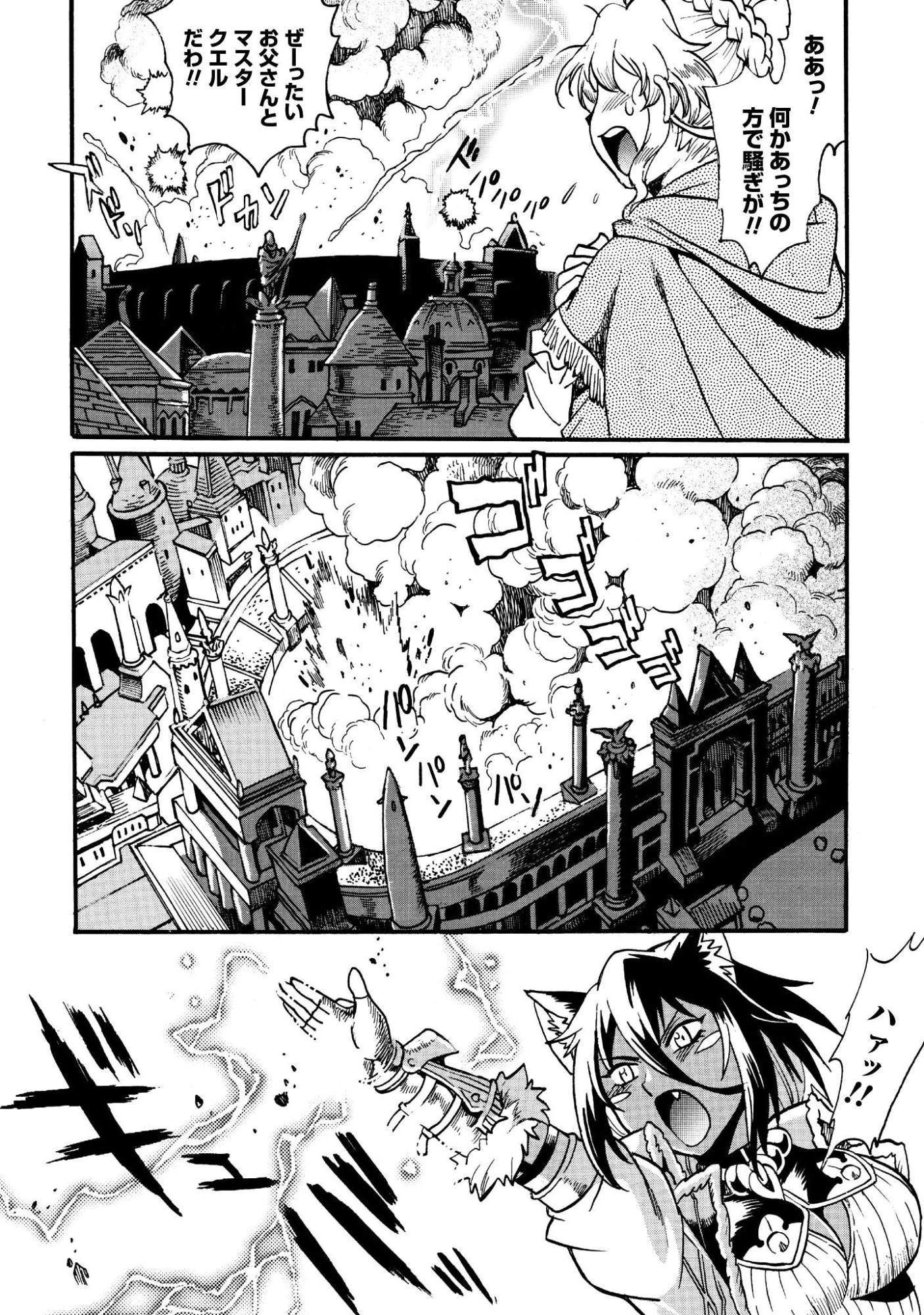 脱法テイマーの成り上がり冒険譚 ~Sランク美少女冒険者が俺の獣魔になっテイマす~ 第46話 - 3