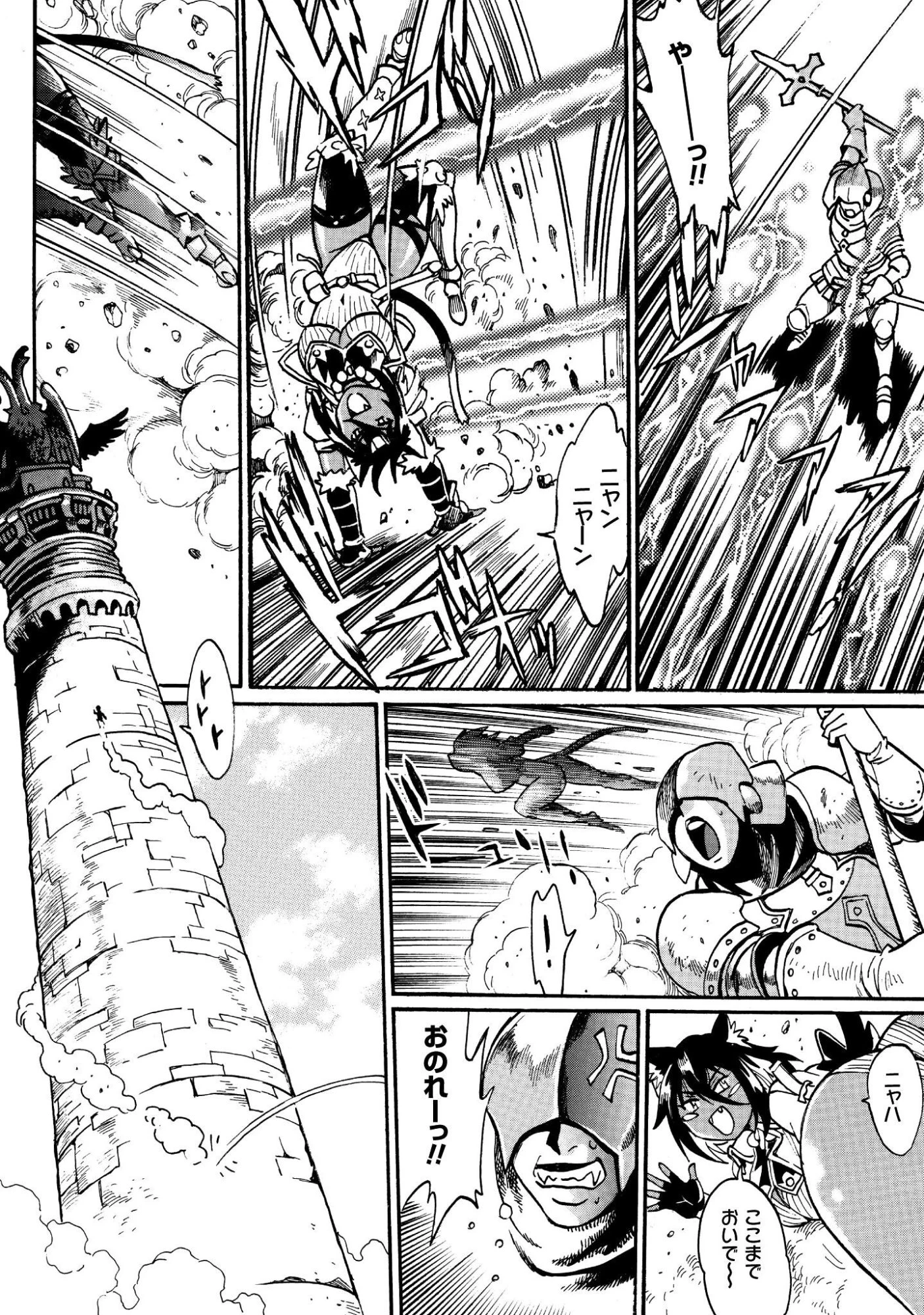 脱法テイマーの成り上がり冒険譚 ~Sランク美少女冒険者が俺の獣魔になっテイマす~ 第46話 - 5