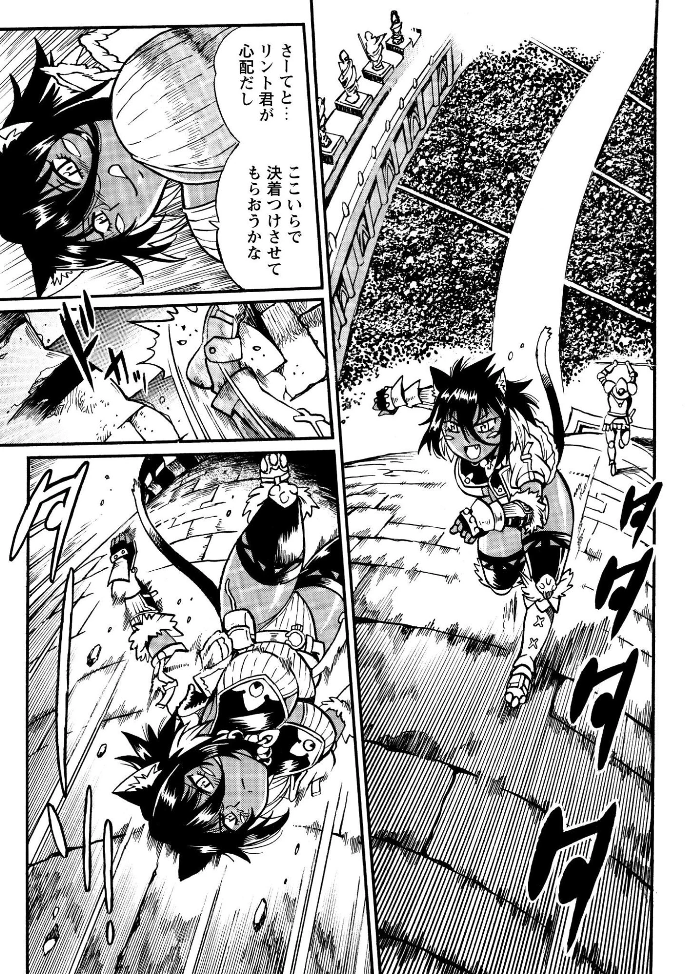 脱法テイマーの成り上がり冒険譚 ~Sランク美少女冒険者が俺の獣魔になっテイマす~ 第46話 - 6