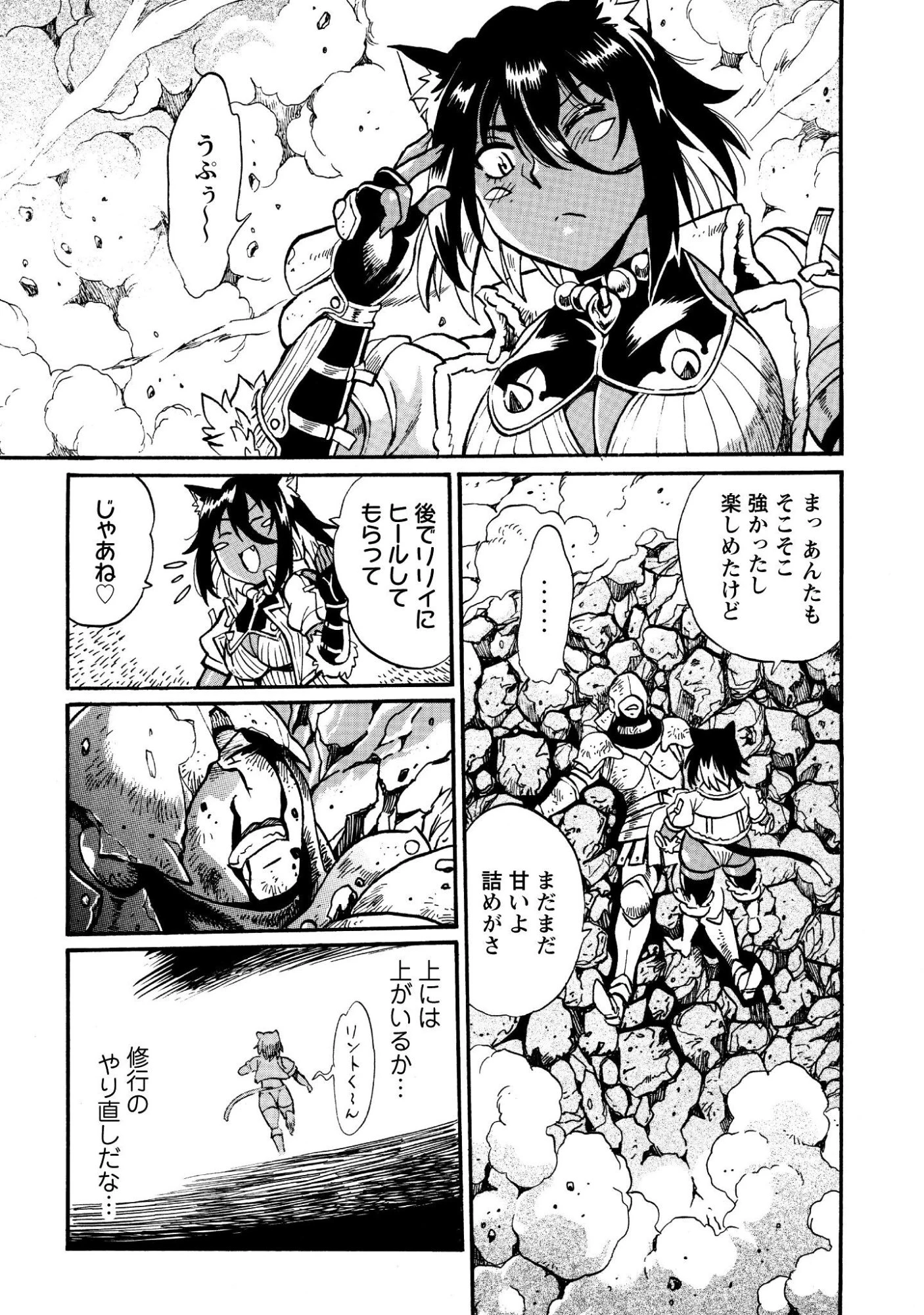 脱法テイマーの成り上がり冒険譚 ~Sランク美少女冒険者が俺の獣魔になっテイマす~ 第46話 - 8