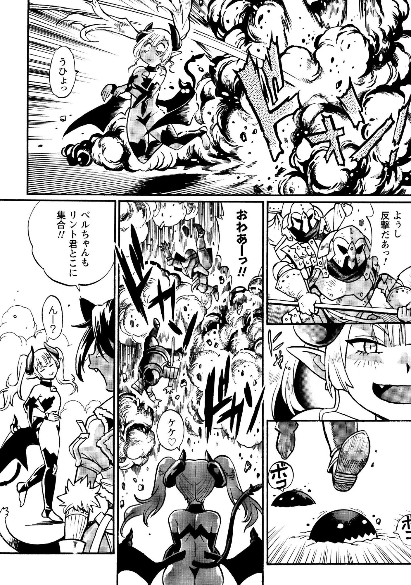 脱法テイマーの成り上がり冒険譚 ~Sランク美少女冒険者が俺の獣魔になっテイマす~ 第46話 - 13