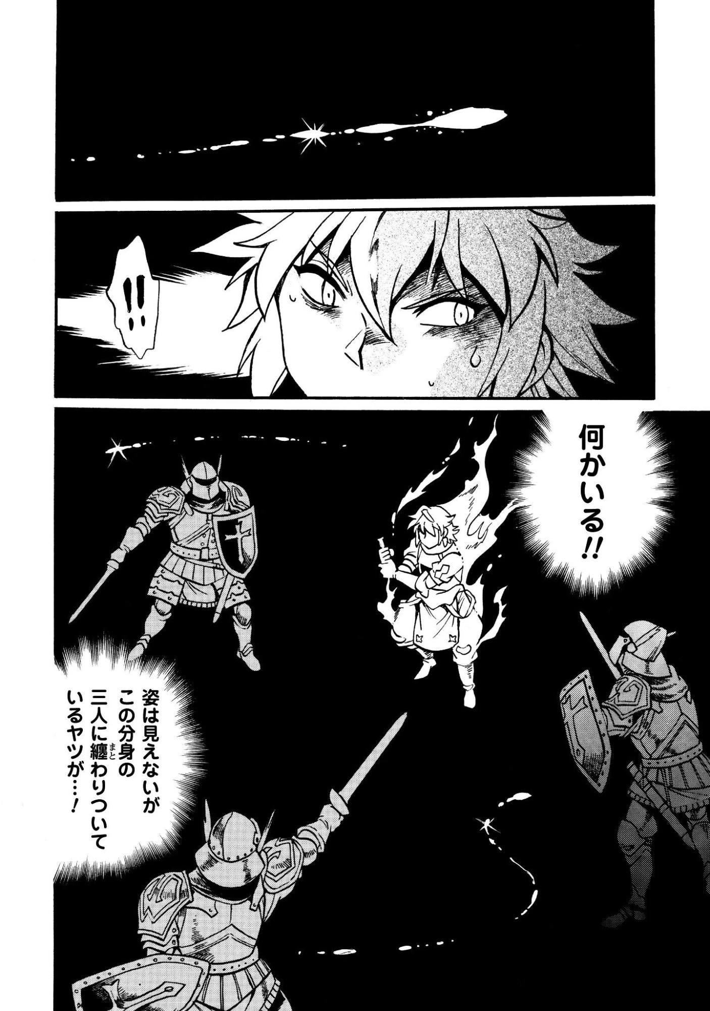 脱法テイマーの成り上がり冒険譚 ~Sランク美少女冒険者が俺の獣魔になっテイマす~ 第46話 - 15