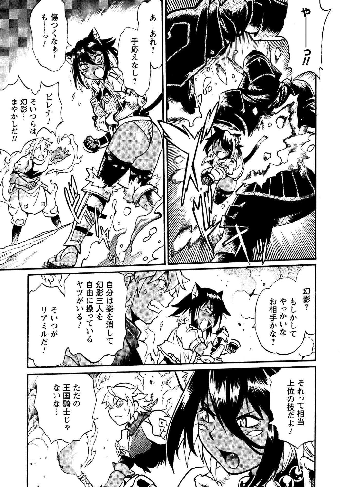 脱法テイマーの成り上がり冒険譚 ~Sランク美少女冒険者が俺の獣魔になっテイマす~ 第46話 - 16