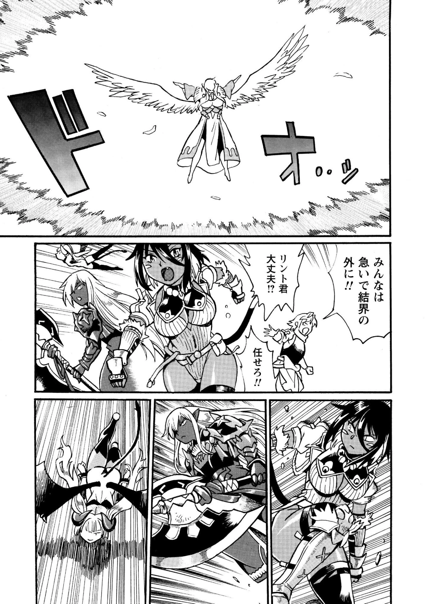 脱法テイマーの成り上がり冒険譚 ~Sランク美少女冒険者が俺の獣魔になっテイマす~ 第46話 - 18