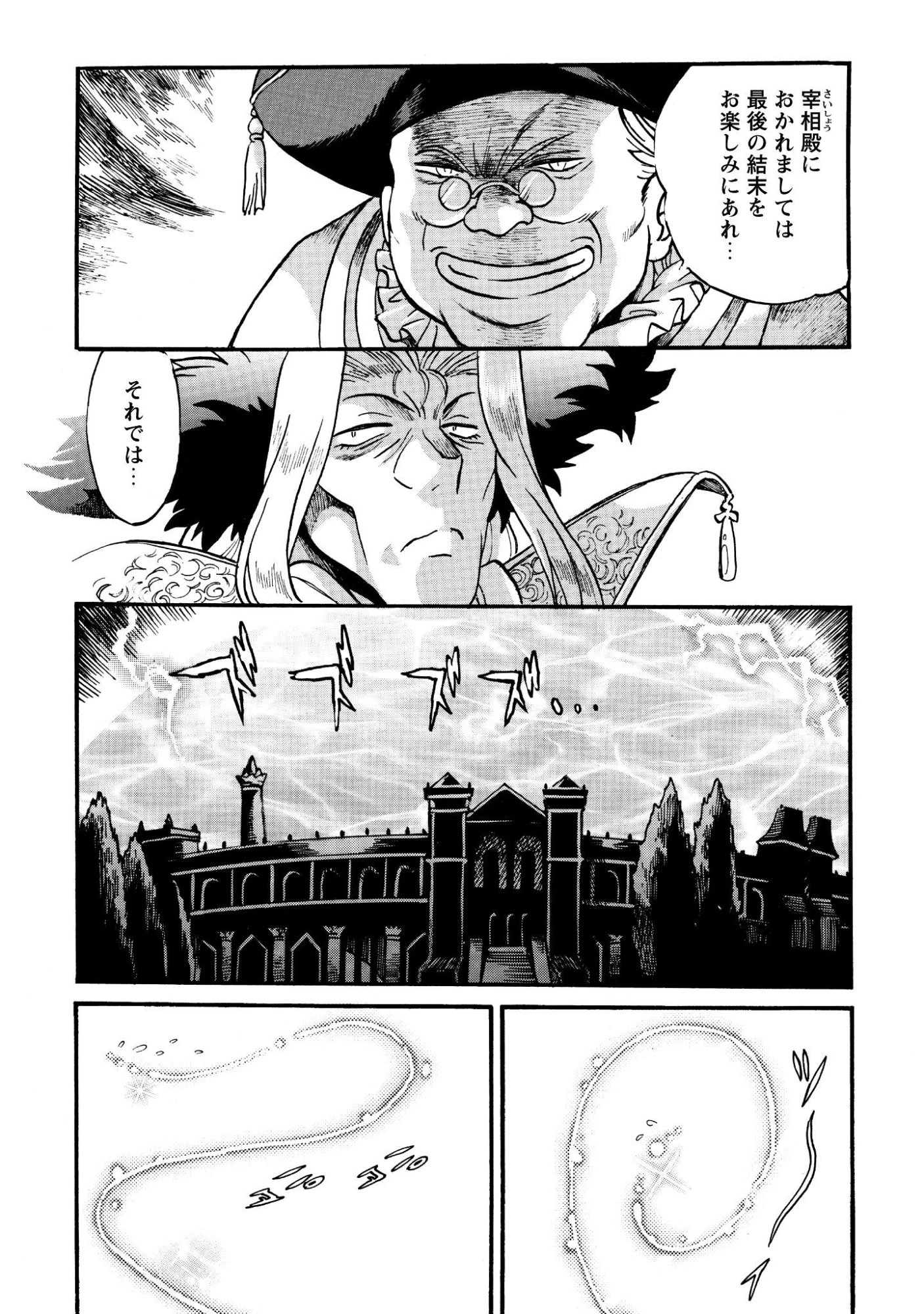 脱法テイマーの成り上がり冒険譚 ~Sランク美少女冒険者が俺の獣魔になっテイマす~ 第46話 - 20