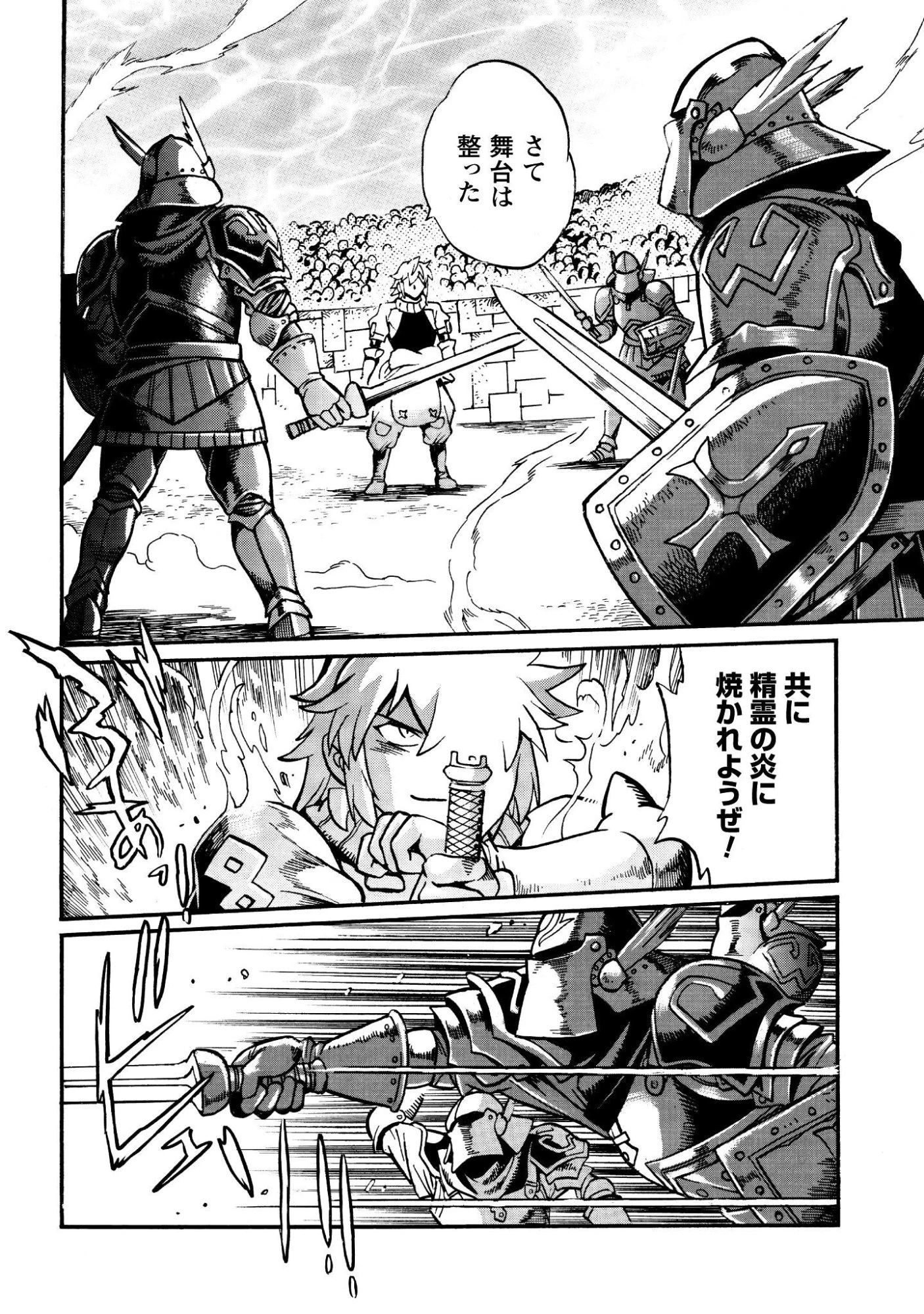 脱法テイマーの成り上がり冒険譚 ~Sランク美少女冒険者が俺の獣魔になっテイマす~ 第46話 - 21