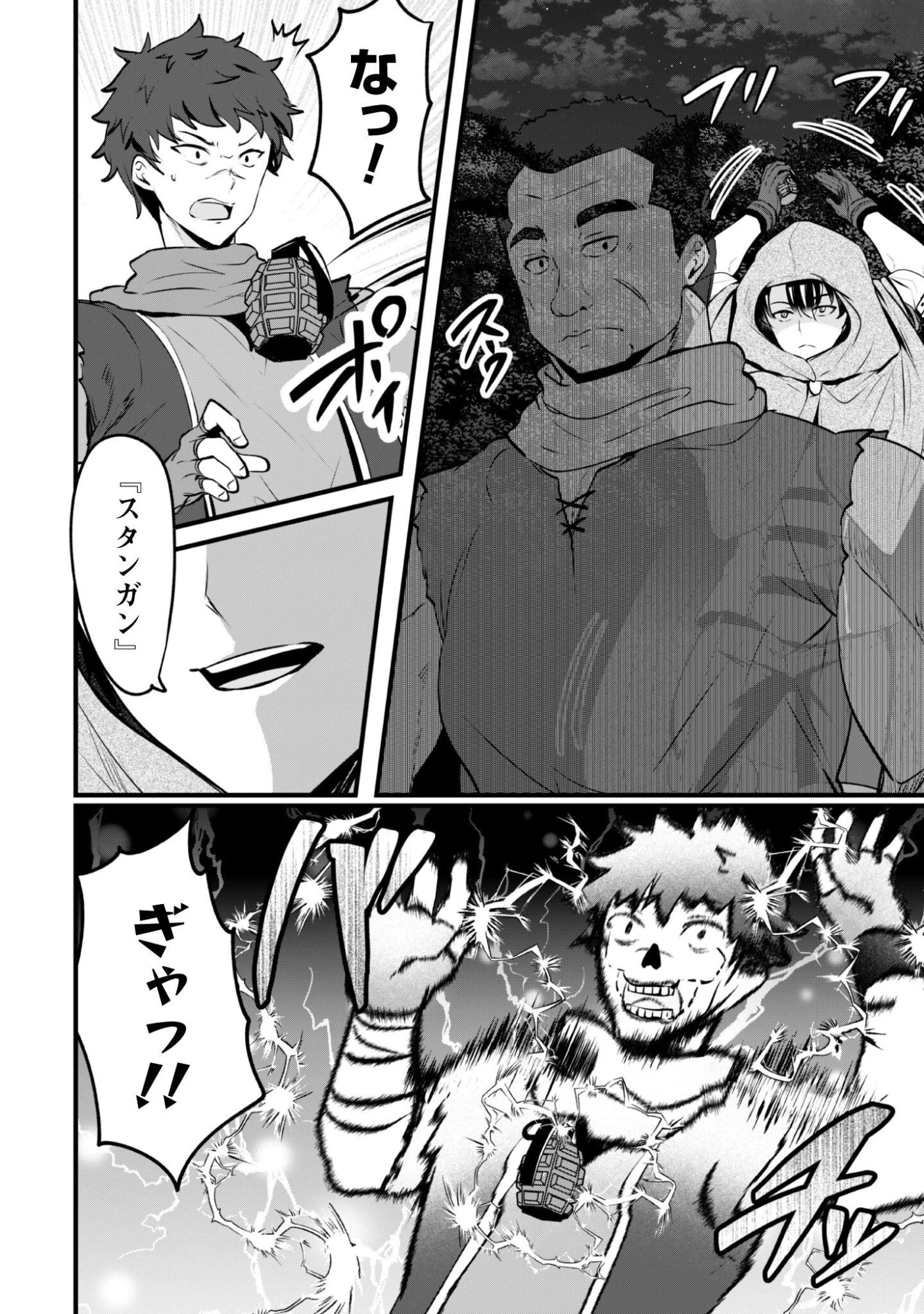 反逆の勇者～スキルを使って腹黒王女のココロとカラダを掌握せよ～ 第23話 - 3