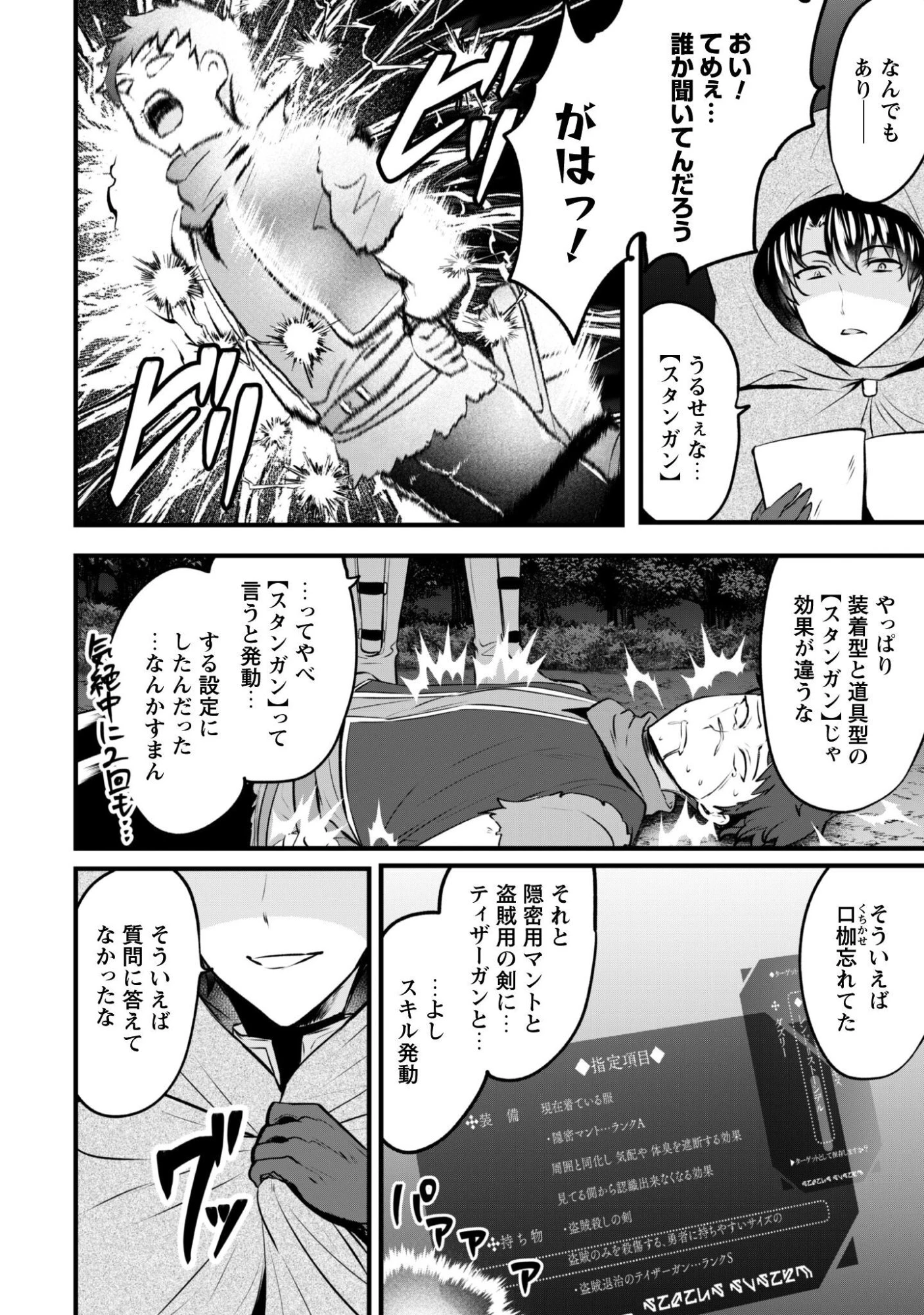 反逆の勇者～スキルを使って腹黒王女のココロとカラダを掌握せよ～ 第23話 - 5