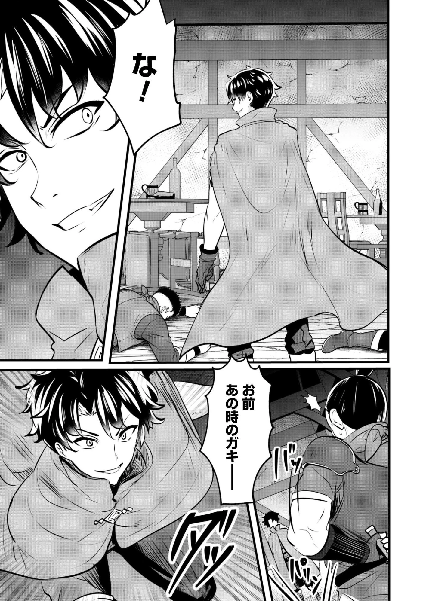 反逆の勇者～スキルを使って腹黒王女のココロとカラダを掌握せよ～ 第23話 - 10