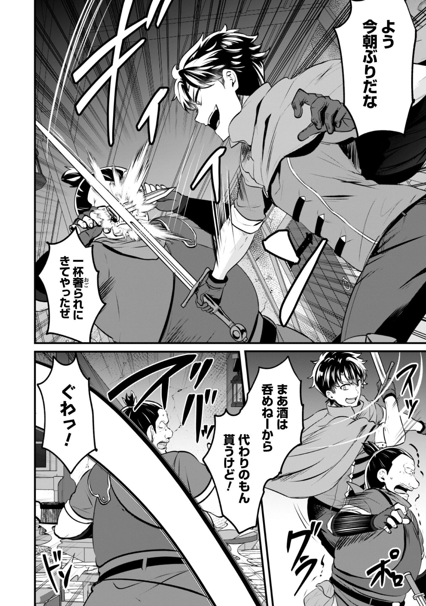 反逆の勇者～スキルを使って腹黒王女のココロとカラダを掌握せよ～ 第23話 - 11