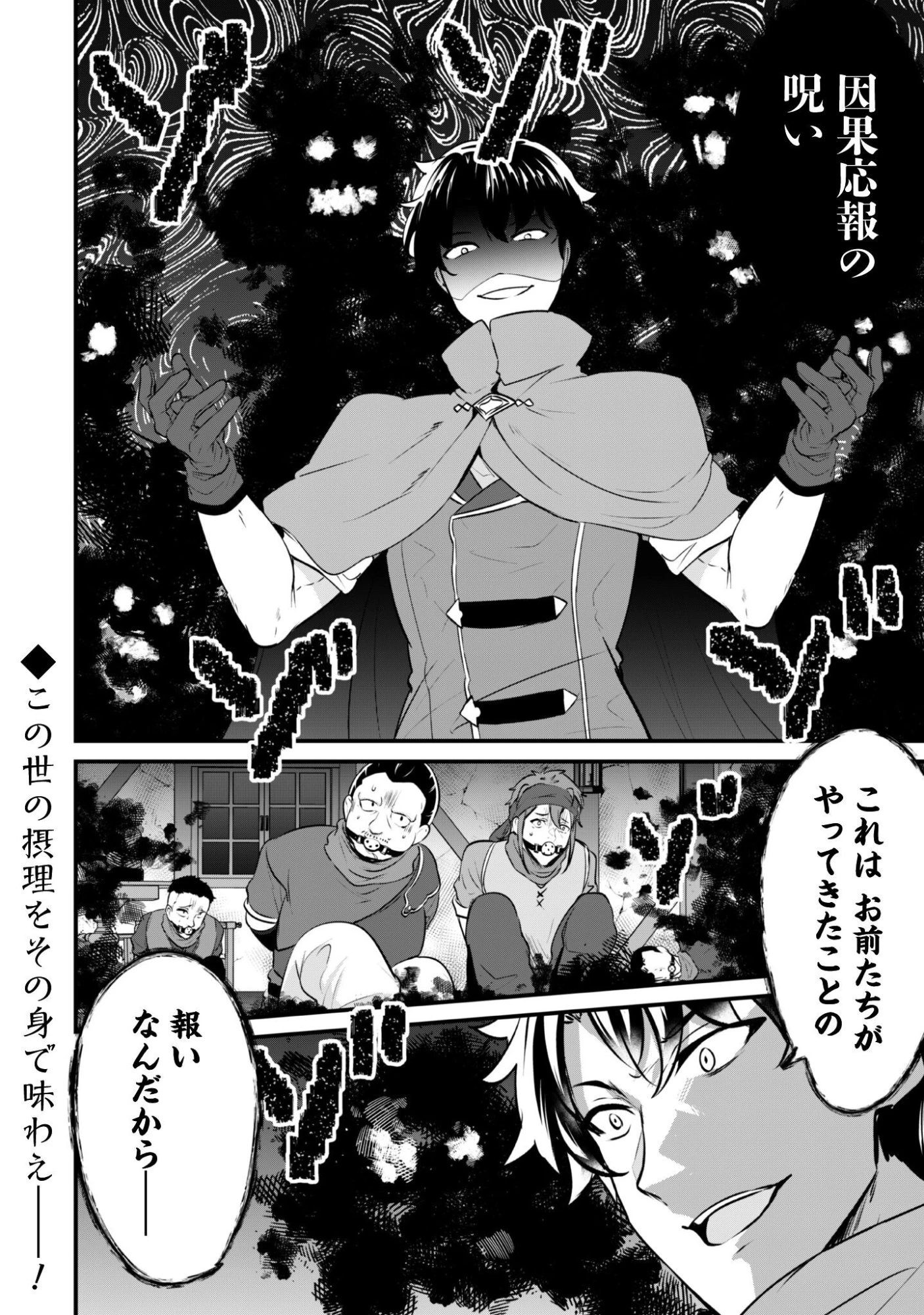 反逆の勇者～スキルを使って腹黒王女のココロとカラダを掌握せよ～ 第23話 - 15