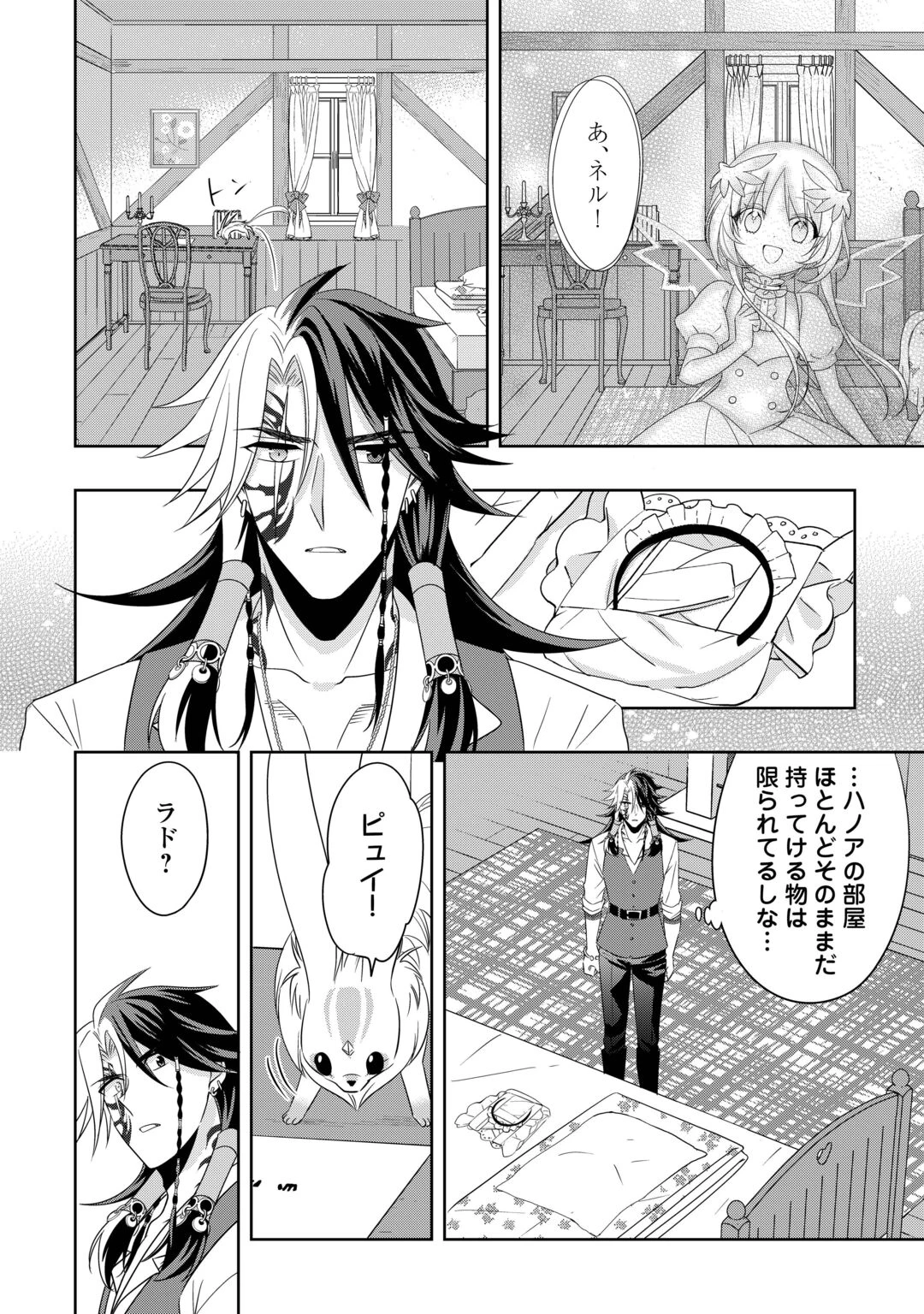 そのもふカフェ店主、元・最凶海賊。 第17話 - 14