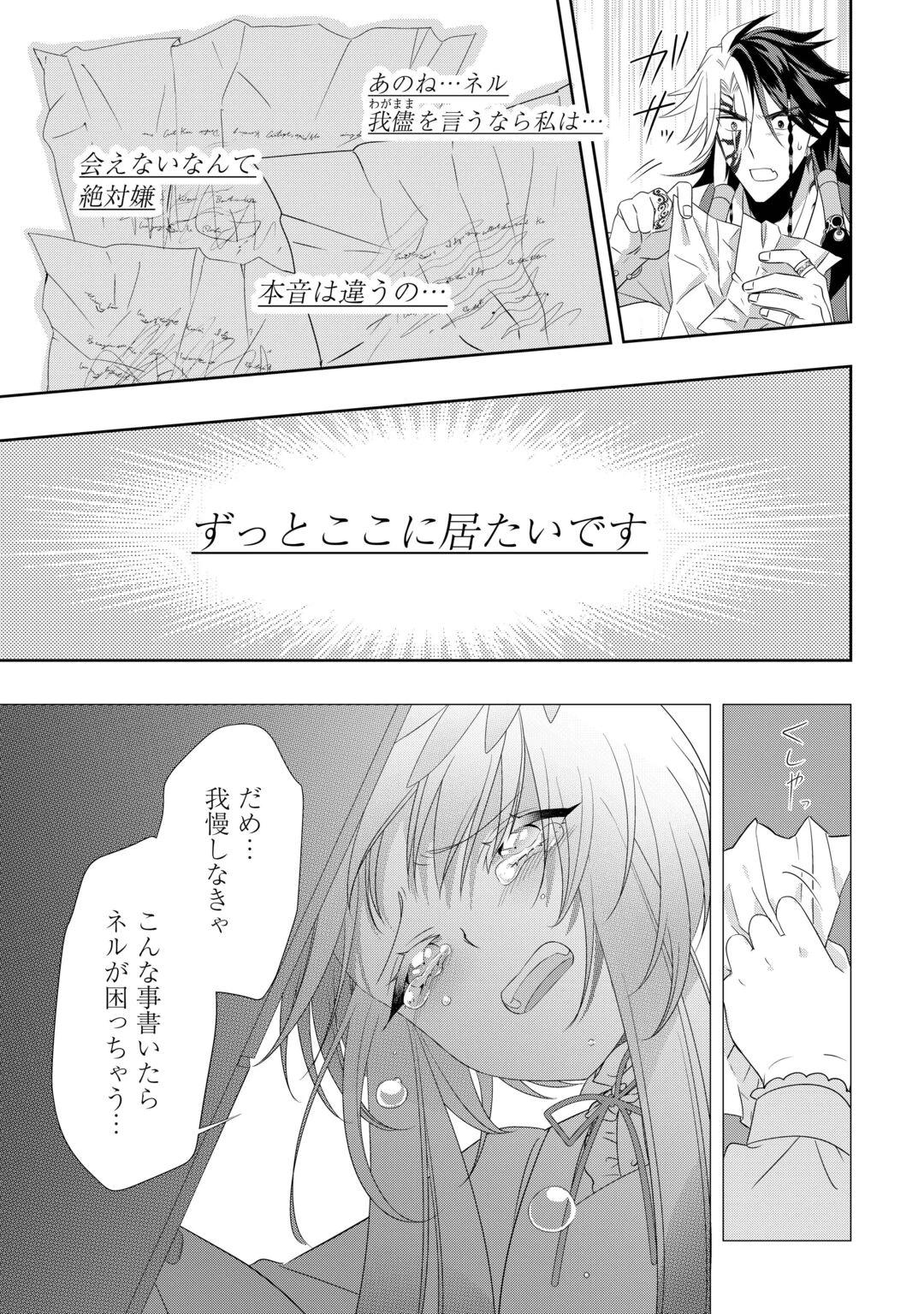 そのもふカフェ店主、元・最凶海賊。 第17話 - 19