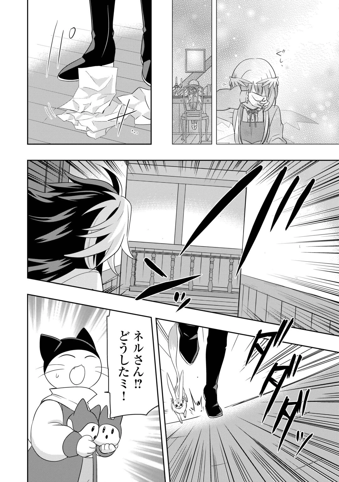 そのもふカフェ店主、元・最凶海賊。 第17話 - 20