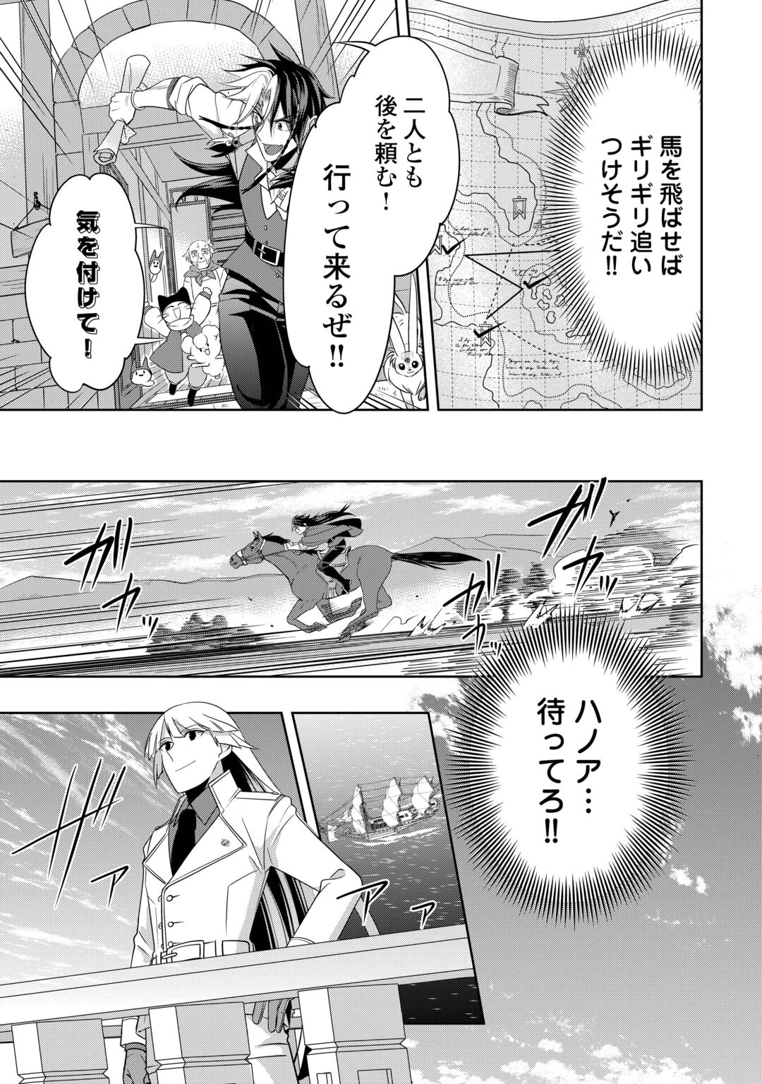 そのもふカフェ店主、元・最凶海賊。 第17話 - 23