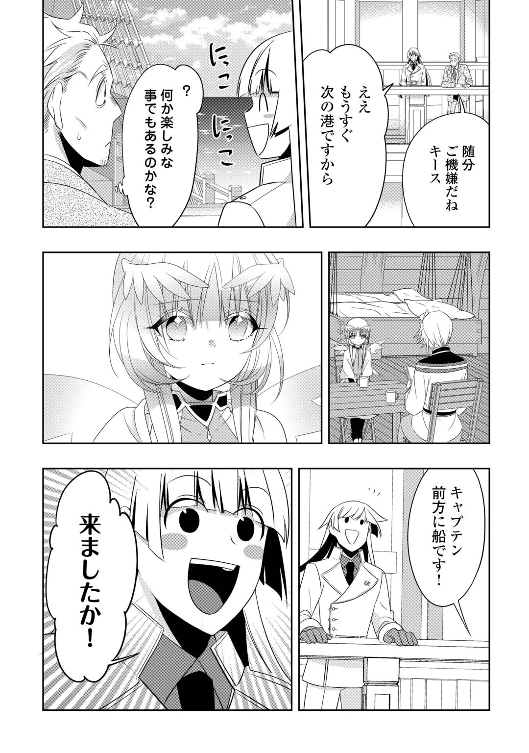 そのもふカフェ店主、元・最凶海賊。 第17話 - 24