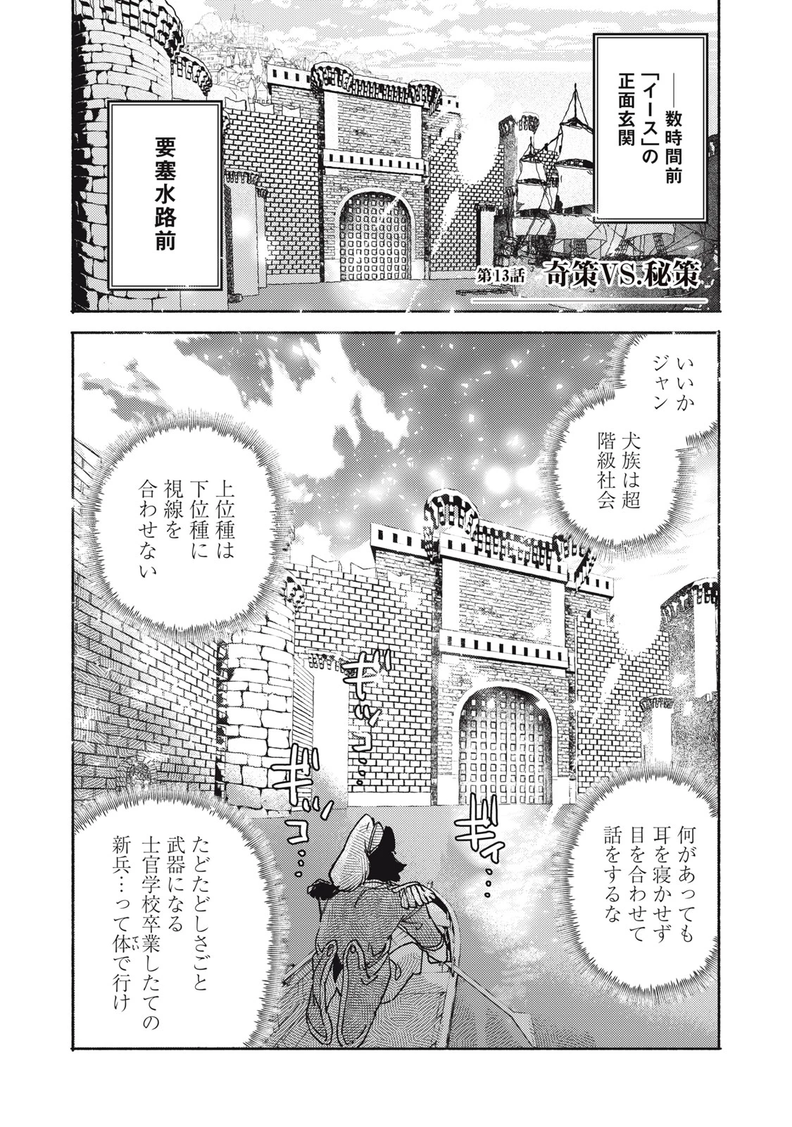 シランド 第13話 - 2