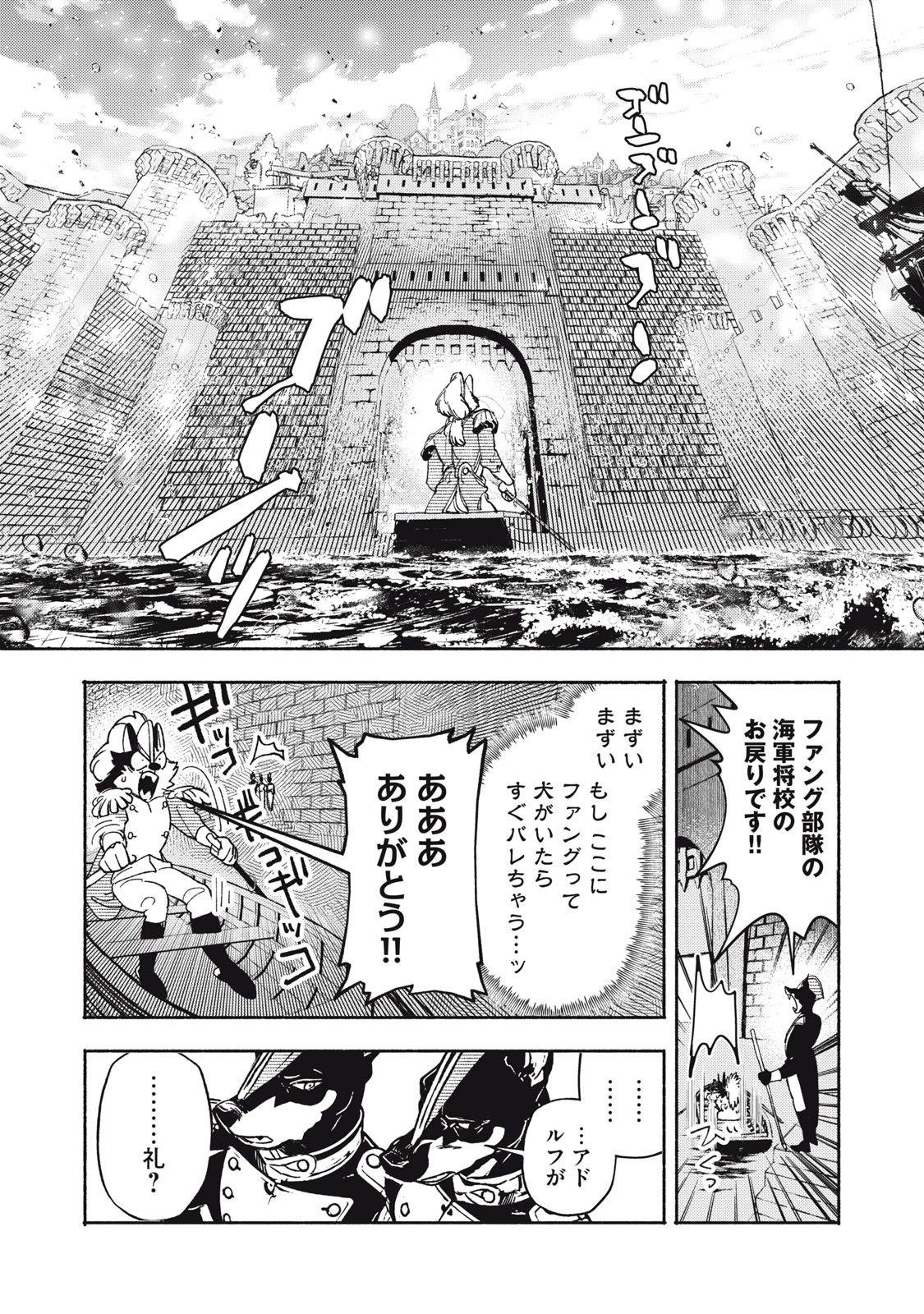 シランド 第13話 - 8