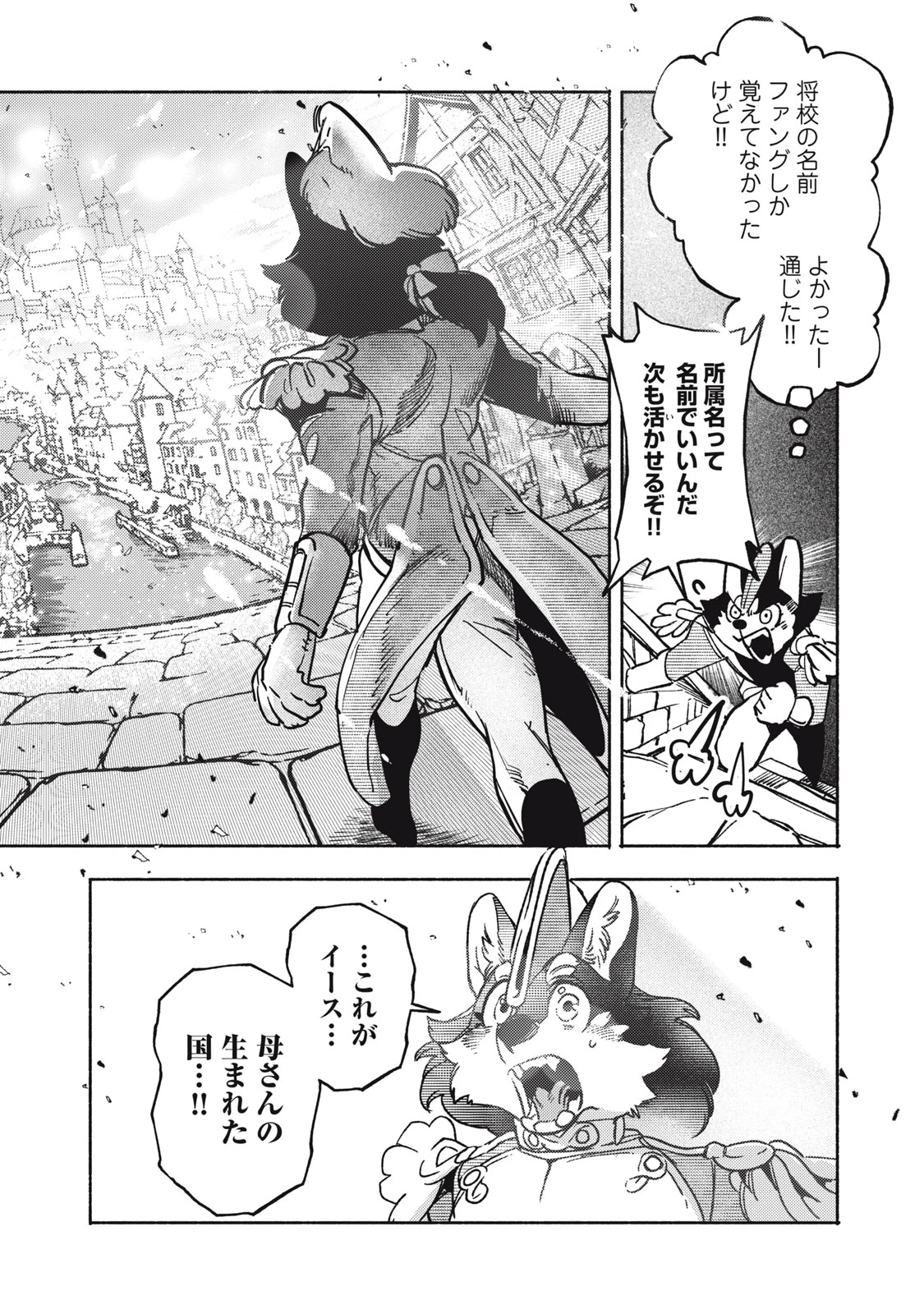 シランド 第13話 - 10