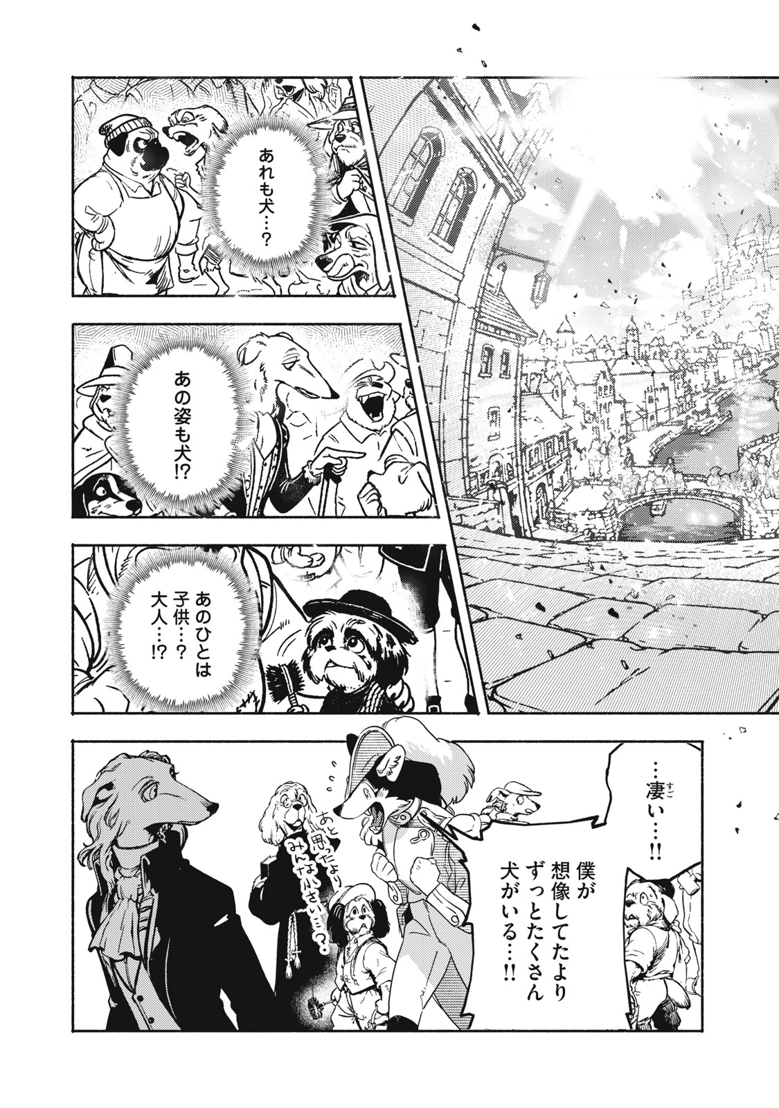 シランド 第13話 - 11