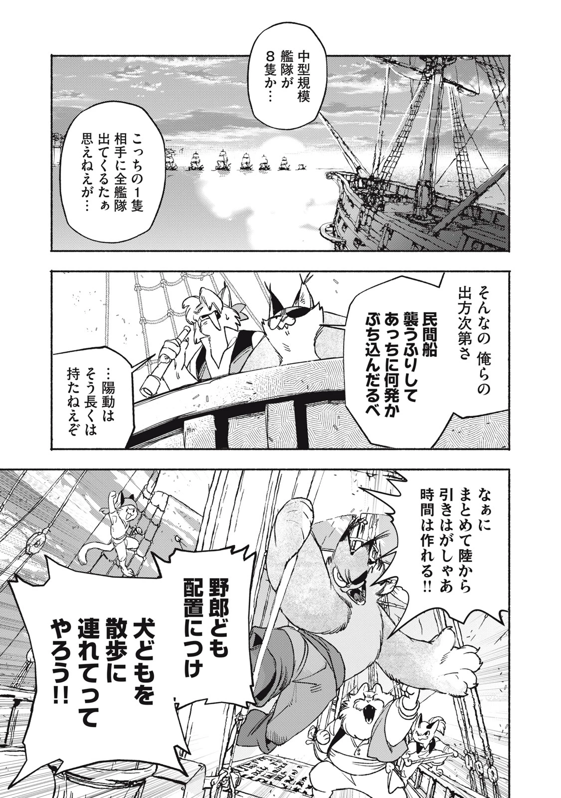 シランド 第13話 - 15