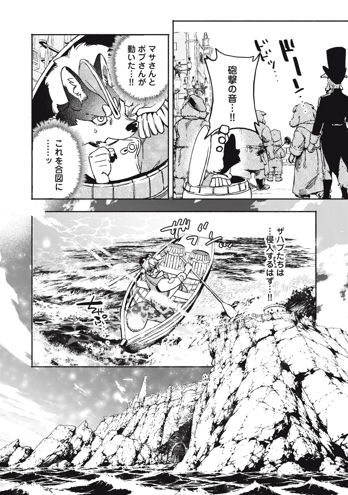 シランド 第13話 - 16