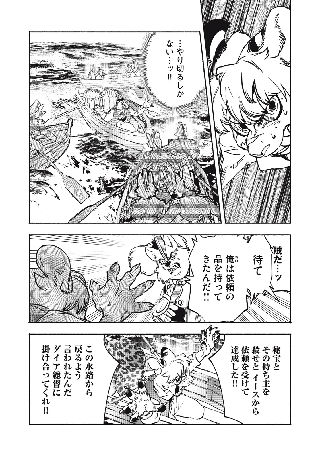 シランド 第13話 - 18
