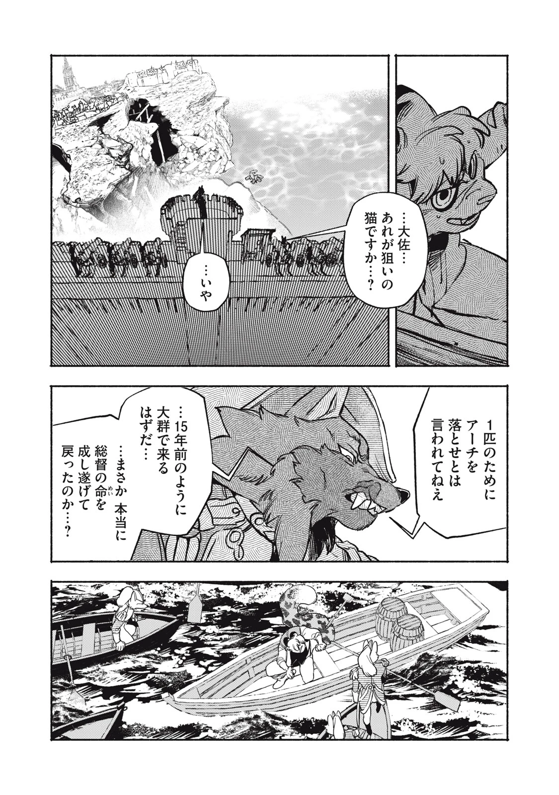 シランド 第13話 - 19