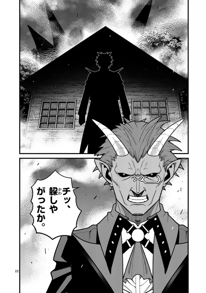 パワハラ限界勇者、魔王軍から好待遇でスカウトされる～勇者ランキング１位なのに手取りがゴミ過ぎて生活できません～＠comic 第64話 - 22