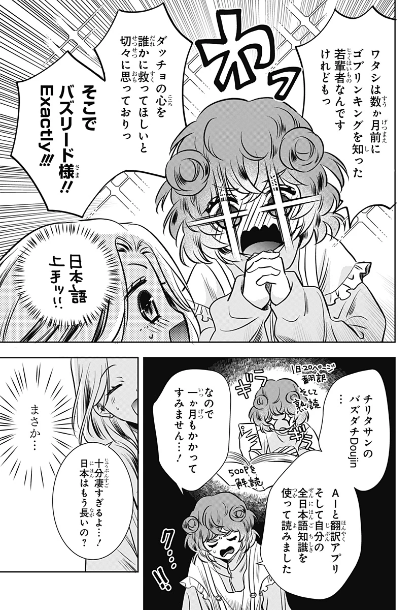 打ち切られ漫画家と同人女 第16話 - 15