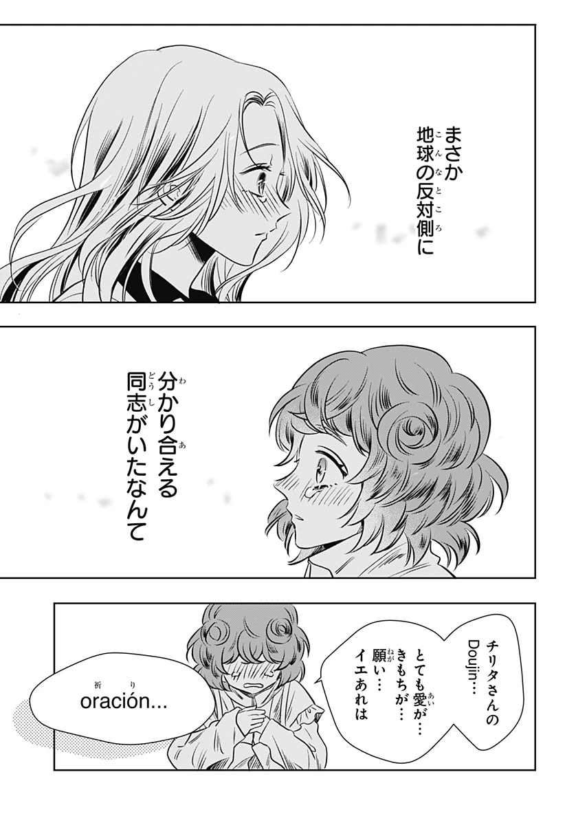 打ち切られ漫画家と同人女 第16話 - 19
