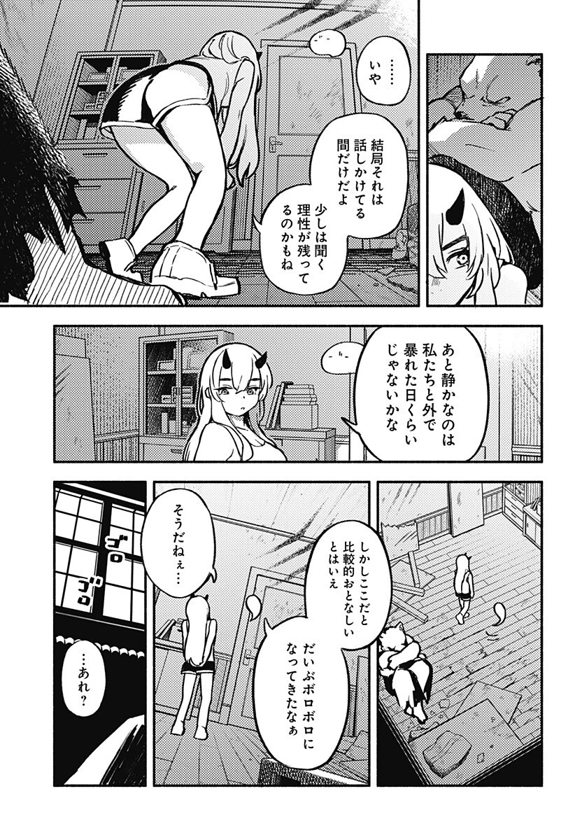靠近魔物的學校 第4話 - 9