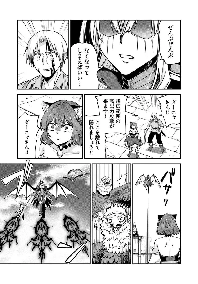RTA走者はゲーム世界から帰れない 第31話 - 7