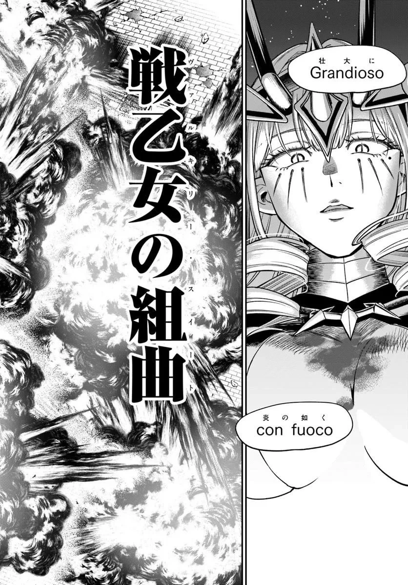 RTA走者はゲーム世界から帰れない 第31話 - 8