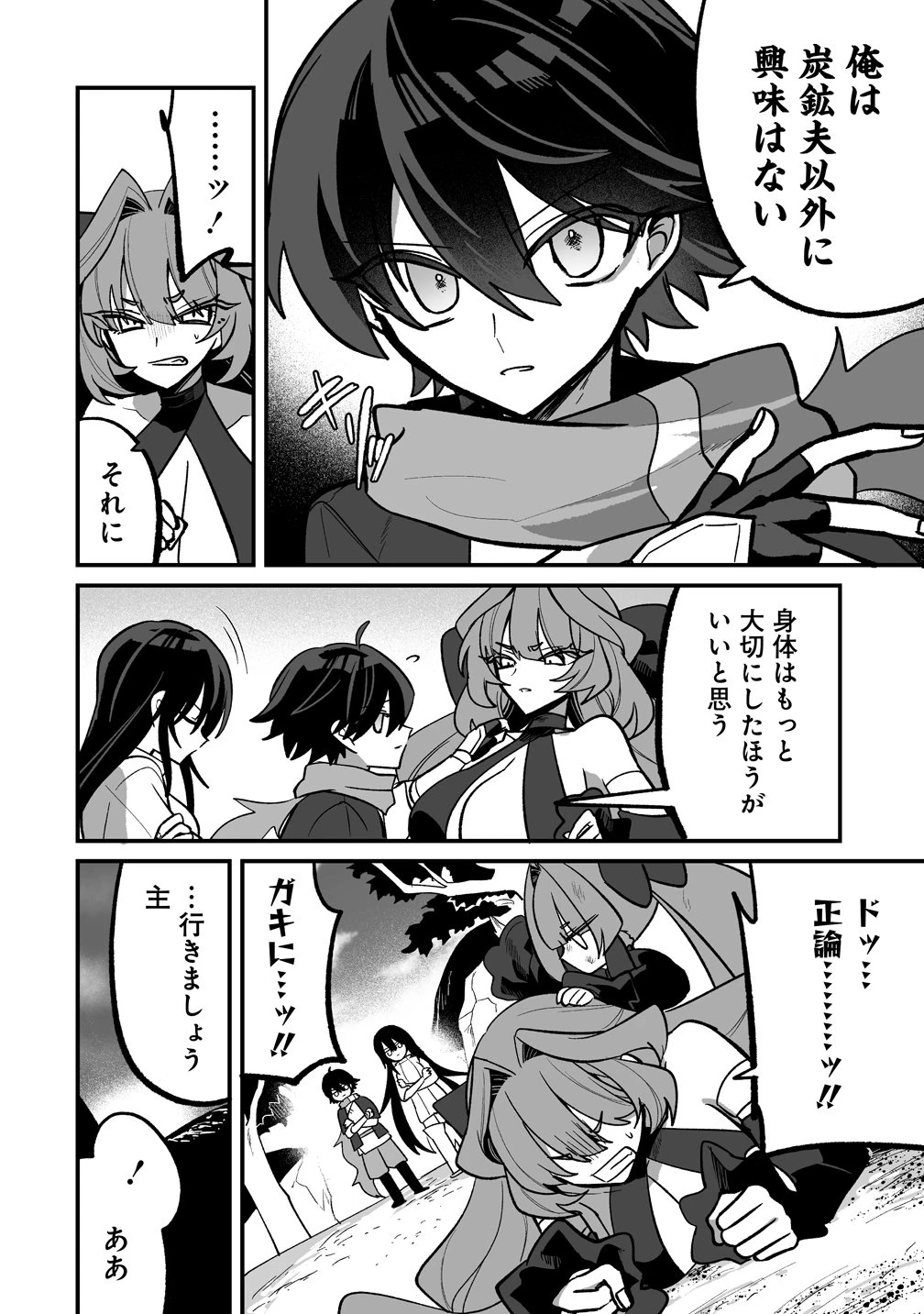 幼馴染たちに虐げられた俺、「聖女任命」スキルに目覚めて手のひら返し! 第11話 - 10