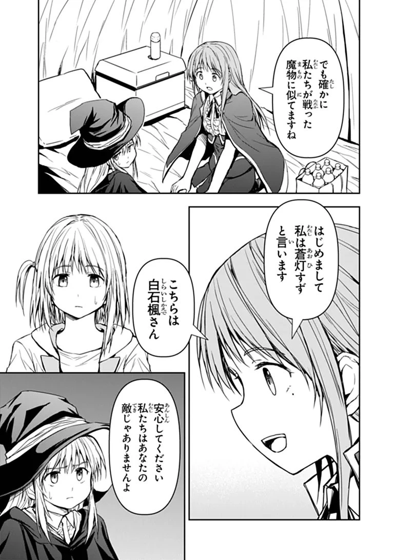 配信に致命的に向いていない女の子が迷宮で黙々と人助けする配信 第13話 - 3