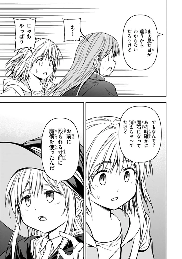 配信に致命的に向いていない女の子が迷宮で黙々と人助けする配信 第13話 - 7