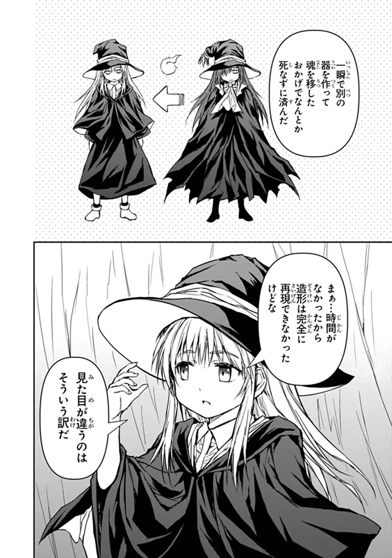 配信に致命的に向いていない女の子が迷宮で黙々と人助けする配信 第13話 - 8